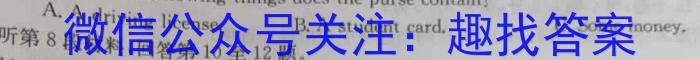 2024年春季鄂东南省级示范高中教育教学改革联盟学校高三期中联考英语