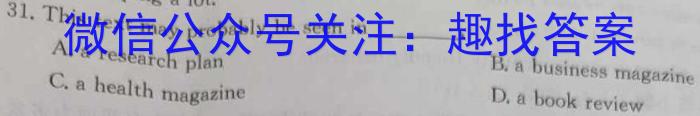 安徽省高一毛坦厂中学2023~2024学年度下学期期末考试(241945D)英语