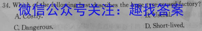 全国名校大联考 2023~2024学年高三第七次联考(月考)试卷XGK答案英语