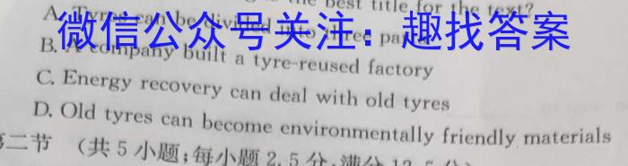 三峡名校联盟2023年秋季联考高2025届英语