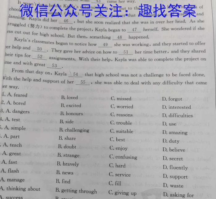 江西省赣州市2023~2024学年度高二第一学期期末考试(2024年1月)英语