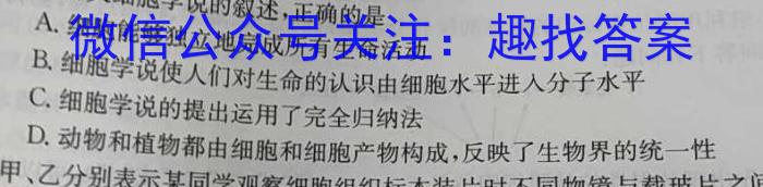 安徽省2024届九年级5月联考试题卷（三）（无标题）生物学试题答案