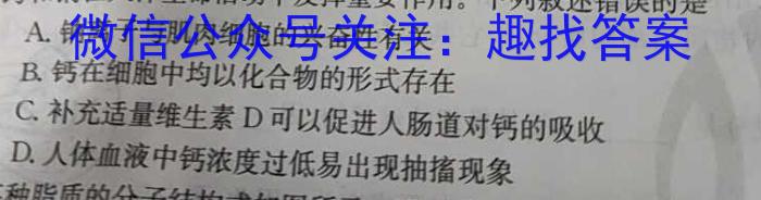 天一大联考2024年5月 晋中市高考适应训练考试试卷生物学试题答案