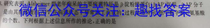 安徽省宿松县2023-2024学年度七年级第一学期期末教学质量检测生物学试题答案