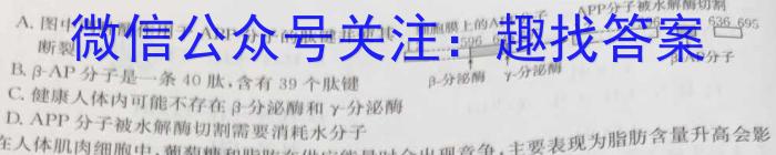 山西省2023-2024学年第一学期高一年级高中新课程模块考试试题（卷）生物学试题答案