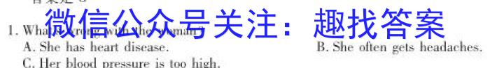 安徽师范大学附属中学2023-2024学年高二下学期第一次学情检测英语