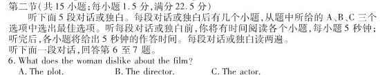 安徽省2023-2024学年名校联考高一考试(241514Z)英语试卷答案