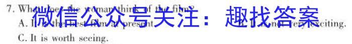 安徽省2023-2024学年第一学期七年级蚌埠G5教研联盟12月份调研考试英语试卷答案