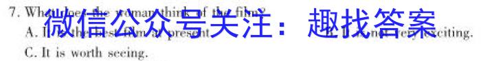 安徽省2023-2024学年度八年级第一学期期末质量监测试题卷英语试卷答案