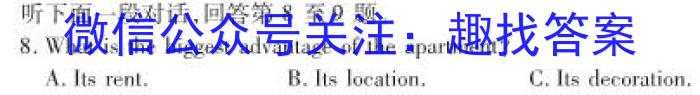 安徽省六安一中2024年春季学期高二年级期中考试英语