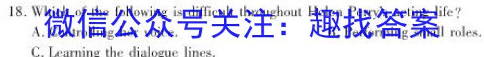 安徽第一卷·2023-2024学年安徽省八年级教学质量检测四Ⅳ(1月)英语试卷答案