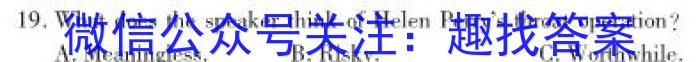 云南省楚雄州中小学2023-2024学年高一上学期期末教育学业质量监测(24-234A)英语