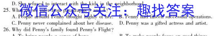 甘肃省庆阳第二中学2023-2024学年度第二学期期中考试高一(9211A)英语