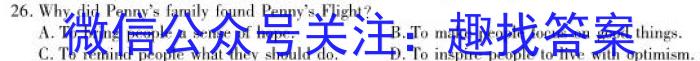 甘肃省2023-2024学年高二阶段检测(■)英语试卷答案