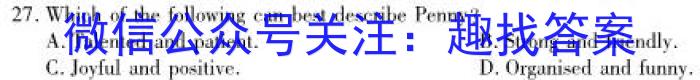 河南省驻马店市2023-2024学年度高三年级期末统一考试(24-274C)英语试卷答案