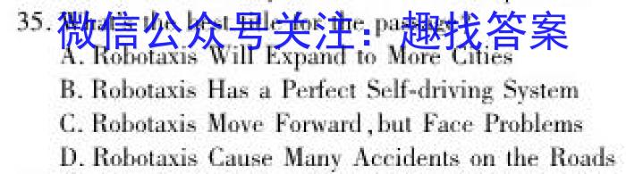 安徽省2024年秋学期九年级开学考·试题卷英语