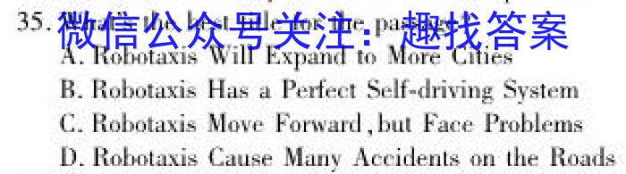 ［辽宁大联考］辽宁省2023-2024学年第二学期高一年级6月联考（556）英语试卷答案