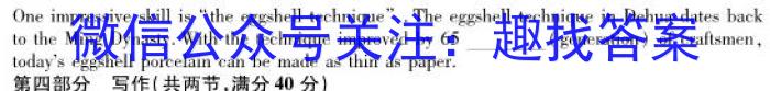 九师联盟·2024届高三12月质量检测巩固卷（G/LG/XG）英语试卷答案