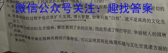 山西省朔州市2023-2024学年度第一学期七年级期末学业质量监测试题/语文