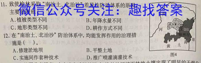 安徽省2023~2024学年度届八年级阶段质量检测 R-PGZX D-AH♯地理试卷答案