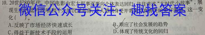 衡水金卷先享题月考卷 2023-2024高二期末考试&政治