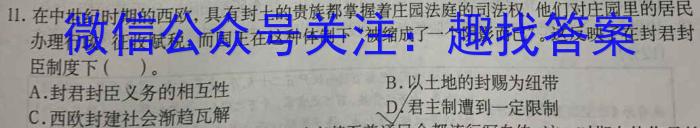 文博志鸿 2024年河北省初中毕业生升学文化课模拟考试(冲刺一)政治1