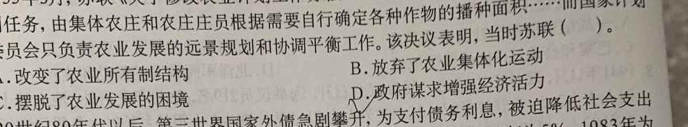 江西省萍乡市2024年九年级学业水平模拟考试历史