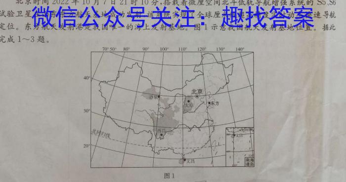 [今日更新]山西省太原市2023-2024学年第一学期高二年级期末学业诊断地理h