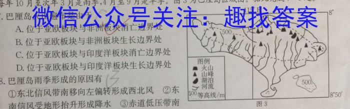 云南省昆明市2023~2024学年高二期末质量检测地理试卷答案