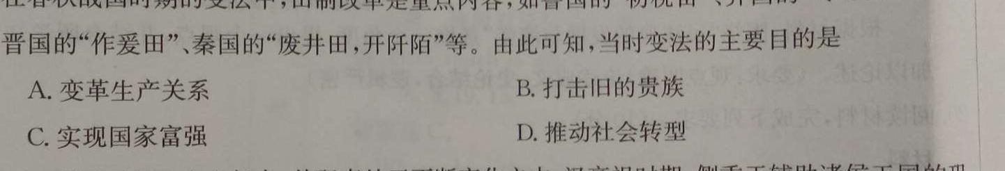 天一大联考·皖豫名校联盟2024届高中毕业班第二次考试思想政治部分