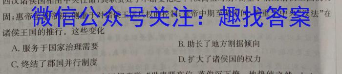 江淮教育联盟2023-2024学年(上)九年级第一次联考考试历史试卷答案