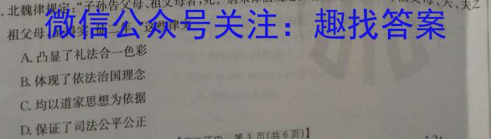 2023-2024学年高三试卷5月百万联考(奖牌)历史试题答案