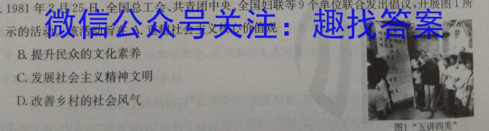 金科大联考·2023~2024学年度高三年级12月质量检测历史试卷答案