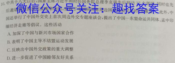 安徽省2023~2024学年度八年级综合模拟卷(三)3MNZX A AH政治1