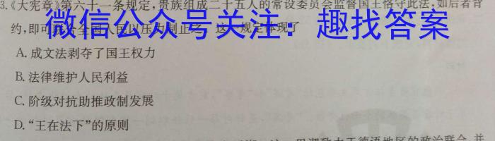 2023-2024云南省高二月考(24-373B)历史试卷答案