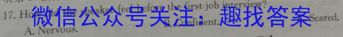 中学生标准学术能力诊断性测试2024年3月测试(新高考)英语试卷答案