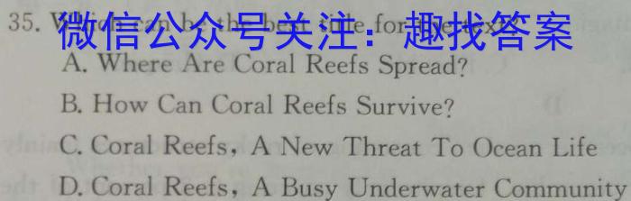 2023-2024学年第二学期福建省部分优质高中高一年级入学质量抽测英语