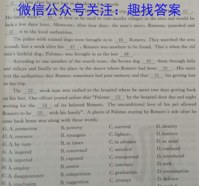 天一大联考 亳州市普通高中2023-2024学年度第一学期高二期末质量检测英语试卷答案