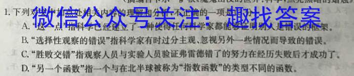 河南省2023-2024学年九年级第一学期学习评价（4）语文