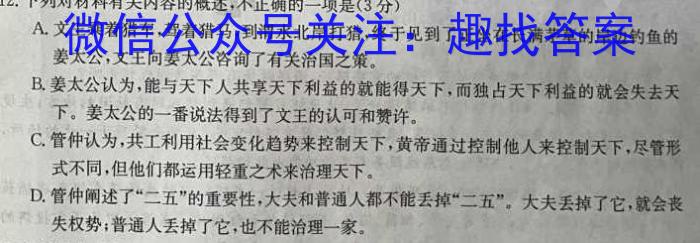 益卷 2024年陕西省初中学业水平考试模拟卷(三)3语文