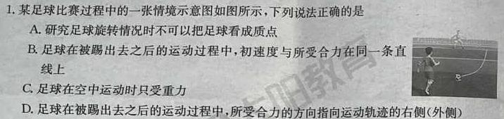 [今日更新]2023~2024学年河南省中招备考试卷(二)2.物理试卷答案