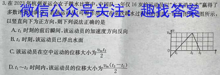 安徽省2024年“江南十校”高一年级5月份阶段联考物理试题答案