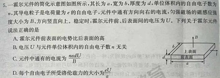 郑州市2024年高中毕业年级第二次质量预测物理试题.