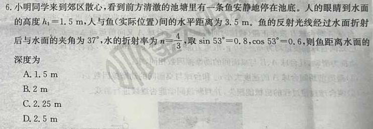 [今日更新]2024届安徽省高三第二次五校联盟.物理试卷答案