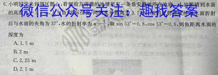 安徽省宿松县2023-2024学年度七年级第一学期期末教学质量检测物理试卷答案