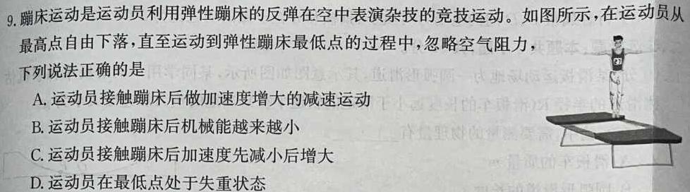 [今日更新]安徽省2024年初中毕业学业考试模拟试卷2024.3.物理试卷答案