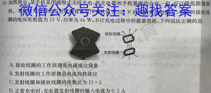 2024年普通高等学校招生全国统一考试冲刺金卷(三)3物理试卷答案