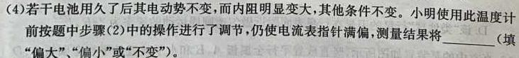 [今日更新]陕西省2023-2024学年度第一学期九年级期末调研考试B.物理试卷答案