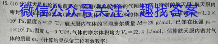 2024届三明市普通高中高三毕业班适应性练习(2024.3)物理试卷答案