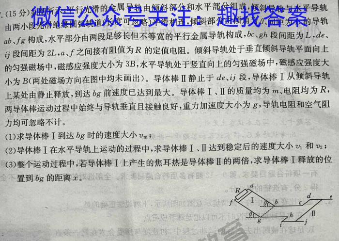 河北省2023-2024学年第二学期高二年级期中考试(242747D)物理试题答案